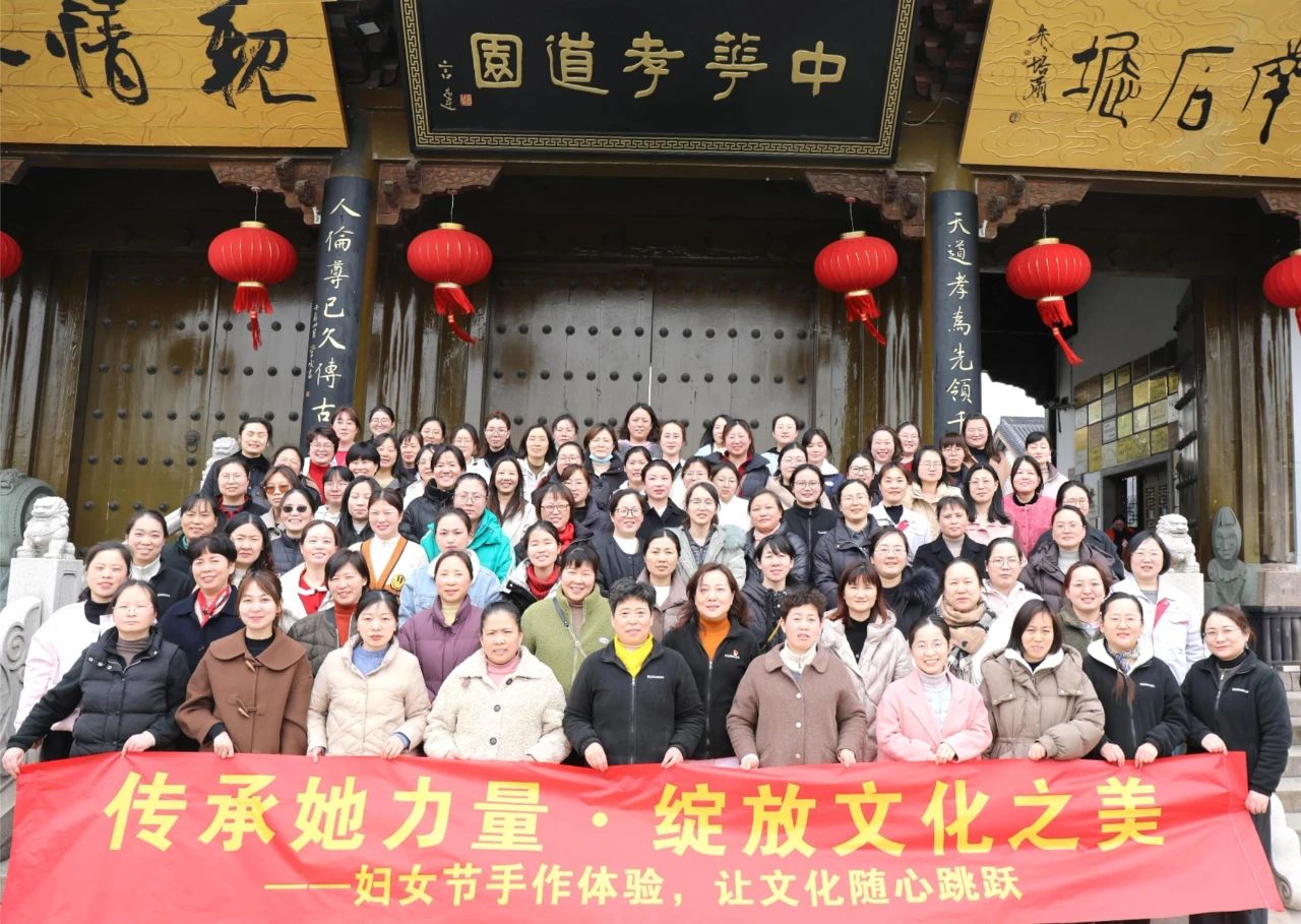 傳承她力量，綻放文化之美 | 曠達(dá)科技婦